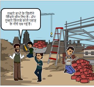 This image has an empty alt attribute; its file name is bacche-kaam-par-ja-rhe-hai-2-1.jpg
