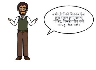 This image has an empty alt attribute; its file name is bacche-kaam-par-ja-rhe-hai-3-1.jpg