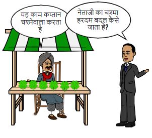 This image has an empty alt attribute; its file name is netaji-3.jpg